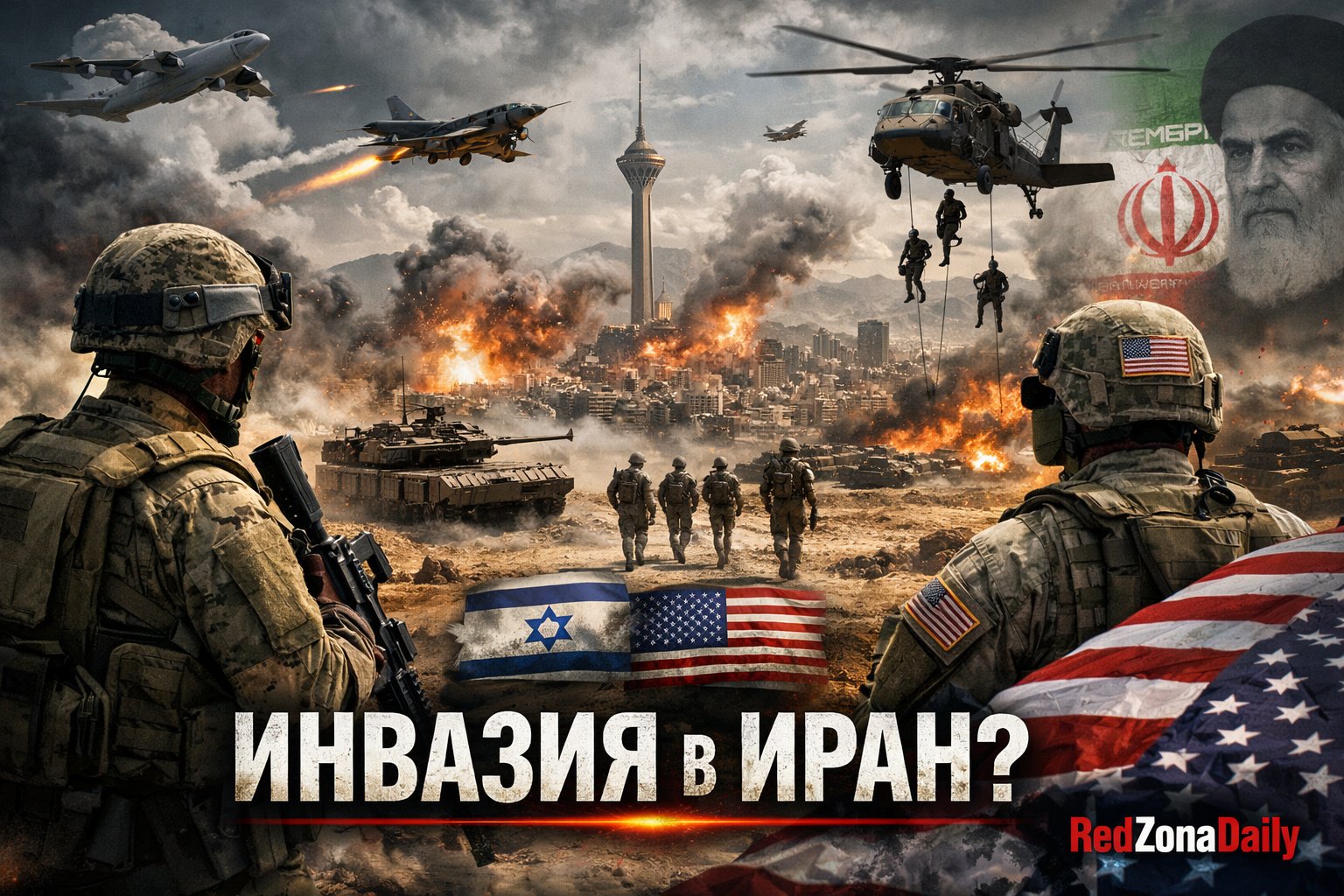 инвазия в Иран,САЩ и Иран,американско обществено мнение,война в Близкия изток,Доналд Тръмп